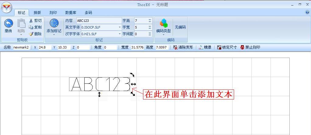 ThorX6���������ô�������ϸ����