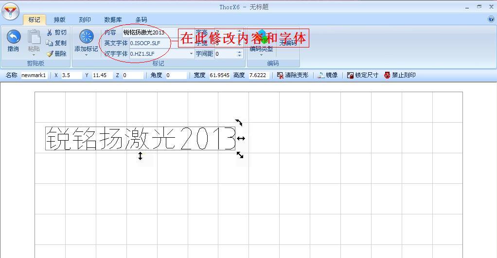 ThorX6���������ô�������ϸ����