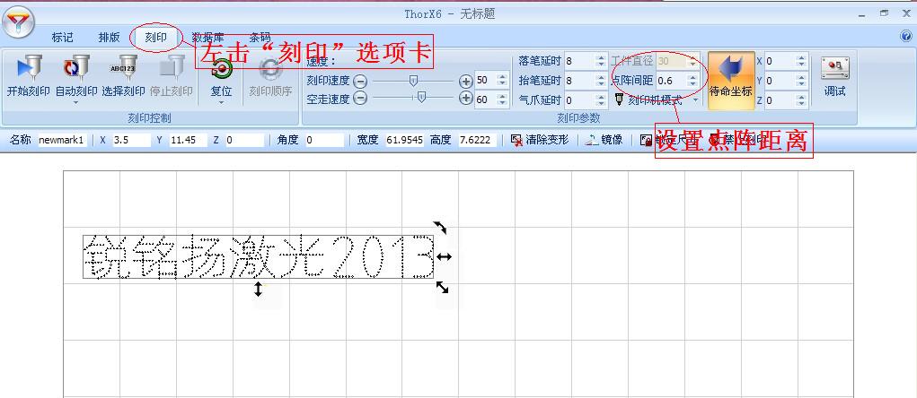 ThorX6���������ô�������ϸ����