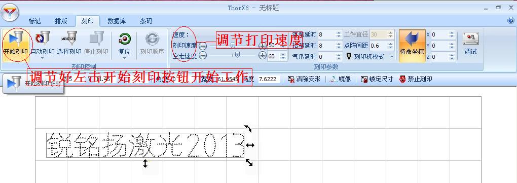 ThorX6���������ô�������ϸ����